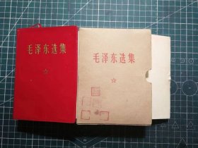 六十四开袖珍版，《毛泽东选集》(一卷本)，上海中华印刷厂印刷，1964年4月第1版。1967年11月改横排袖珍本，1969年2月上海第2次印刷，M653