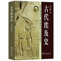 古代埃及史