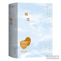 细雪（日本唯美派文学大师谷崎润一郎代表作，创作八十周年典藏本）