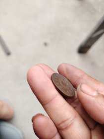 机制币；中华民国二十五年 （ 壹分）布币