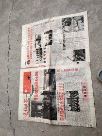 旧报纸；运城日报1999年10月1日星期五农历已卯年八月二十二第2203号；恭贺共和国母亲五十华诞