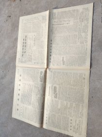旧报纸；山西日报1966年9月21日星期三夏历丙午年八月初七第6294号；毛泽东思想光照亮了牛碾沟