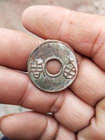 钱币铜钱；圆钱西周直径2.5厘米
