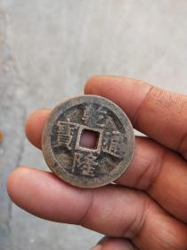 钱币铜钱；乾隆通宝直径3.2厘米