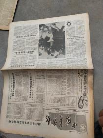 旧报纸；中国青年报1987年9月10日星期四农历丁卯年七月十八第5314期；宁安县砖瓦结构校舍达97%