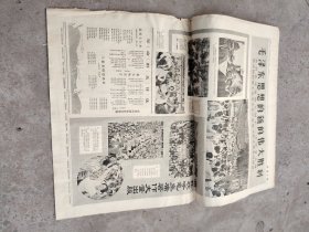 旧报纸；山西日报1966年8月167星期三夏历丙午年七月初二第6259号；党中央公报字字句句闪耀着毛泽东思想万丈光芒