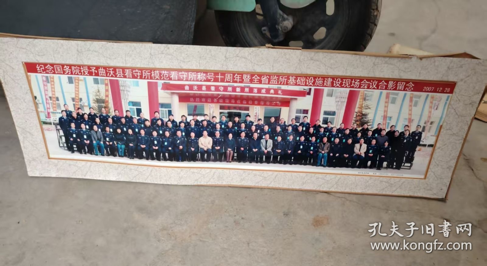 现代艺术照片；团体照片曲沃县。。。。。基础建设现场会议合影留念2007.12.28
