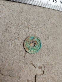 钱币铜钱；景福通宝直径24毫米