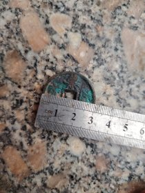 钱币铜钱；崇宁通宝直径3.0厘米