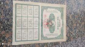 票证收藏；湘鄂赣省苏维埃银行股票一份 壹圆一九三二年邓子恢8980985