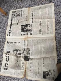 旧报纸；新华每日电讯2001年7月28日星期日辛巳年六月初八今日4版总第03132期；边关连着中南海