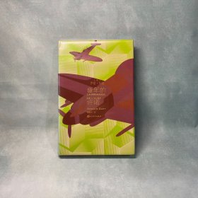 童年的许诺