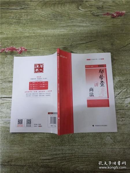 厚大法考 厚大讲义 主观题冲刺一本通 