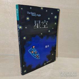 星空：The Starry Starry Night