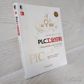 PLC工业控制