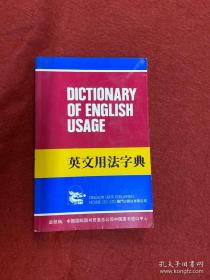 正版 英语用法字典