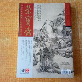 故宫博物院院刊1979--1981