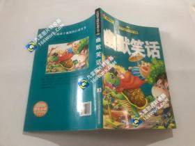 幽默笑話