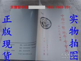 中国紫禁城学会会刊2009