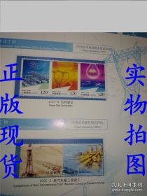 中国国际工程咨询公司邮票珍藏册