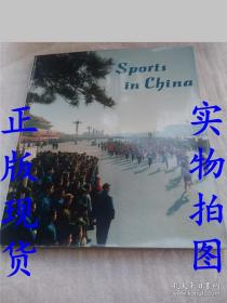 Sports in china