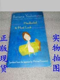 Banana Yoshimoto