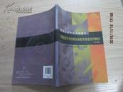 点击查看原图 节能设计与日照分析软件高级实例教程(含光盘)