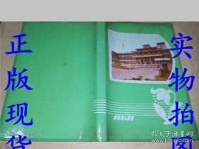 1980年北京风光摄影日记本
