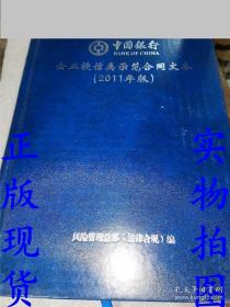 企業(yè)授信調(diào)查分析手冊