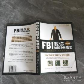 FBI教你破解身体语言