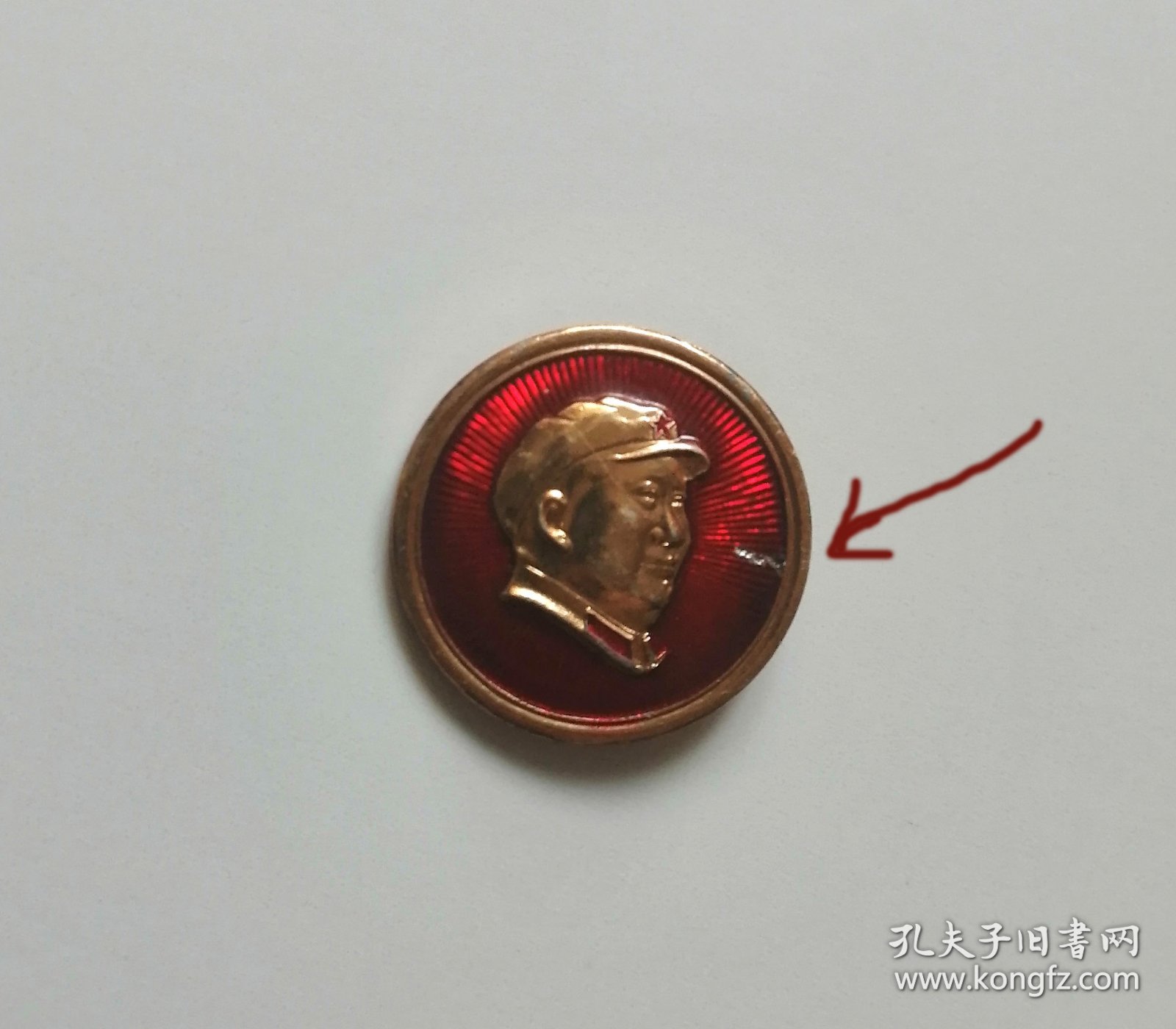 毛主席像章-右看头像-广玩-有一条3毫米的掉漆