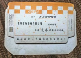 纸餐盒包装样品1张-台湾允享-环球印刷器材代理