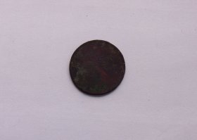光绪元宝铜元币-3.2cm