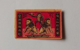 民国火花-双狮猿猴