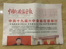2021年11月12日    中国纪检监察报     中共十九届六中全会在京举行 出席亚太经合组织工商领导人峰会并发表主旨演讲