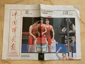 2021年8月10日    中国摄影报       第四届全国青年摄影大展终评在京举行   真情流露 记忆永存   2020东京奥运会赛场的中国瞬间