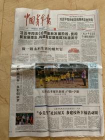 2021年8月17日    中国青年报     做一颗永不生锈的螺丝钉 雷锋精神述评