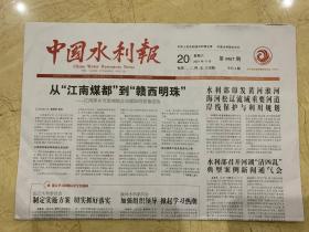 2021年11月20日     中国水利报      从江南煤都到赣西明珠   江西萍乡市流域综合治理取得显著成效