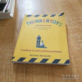 Thinkertoys 创意思考玩具库