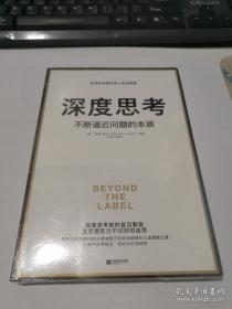 深度思考ISBN9787559415103江苏凤凰