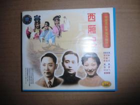 中国京剧音配像精粹(原版VCD)：西厢记（张君秋叶盛兰杜近芳 ）----  樊江关（言慧珠，李玉茹）----霸王别姬（言慧珠）三盒7张碟