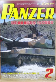 PANZER 2021.2 最新锐15式轻战车