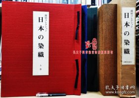 钟纺收藏 日本的染织