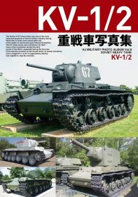 KV -1/2 重战车写真集 2020最新版