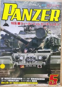 PANZER 2019.5 虎王坦克 VS 百夫长坦克