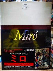 米罗（ Miro）