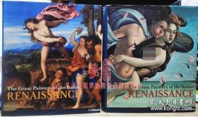 The Great Painters of the Italian Renaissance     意大利文藝復(fù)興時(shí)期的偉大畫家