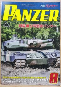 PANZER 2020.8 V号豹式坦克