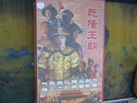 四十集大型历史剧--乾隆王朝【40碟VCD】   未开封