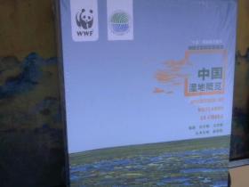 神奇多彩的中国湿地：  中国湿地概览、中国高原湿地、中国湿地水鸟、中国滨海湿地、中国的国际重要湿地   （全5册） 未开封）